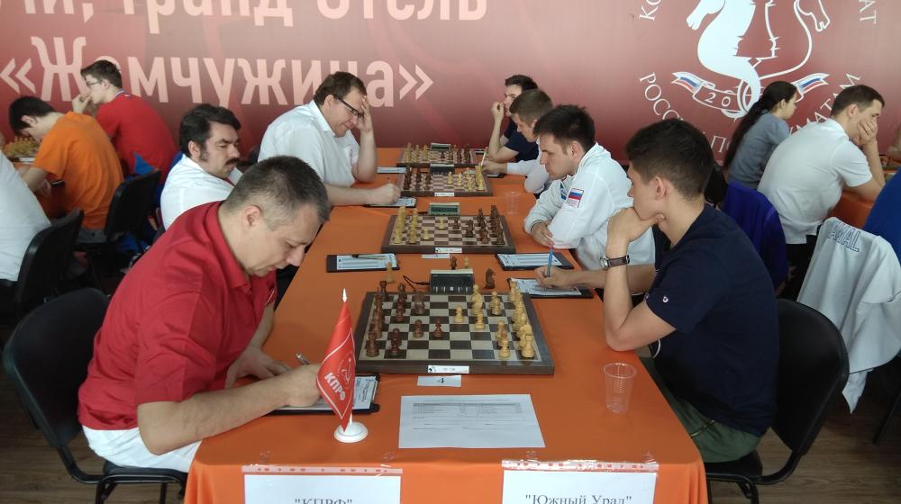 Команда «КПРФ (Москва) продолжает успешно выступать на 26-м командном чемпионате России по шахматам в Сочи