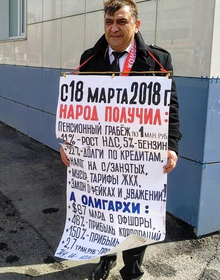 Коммунисты Зауралья осваивают новые формы и методы протестных акций