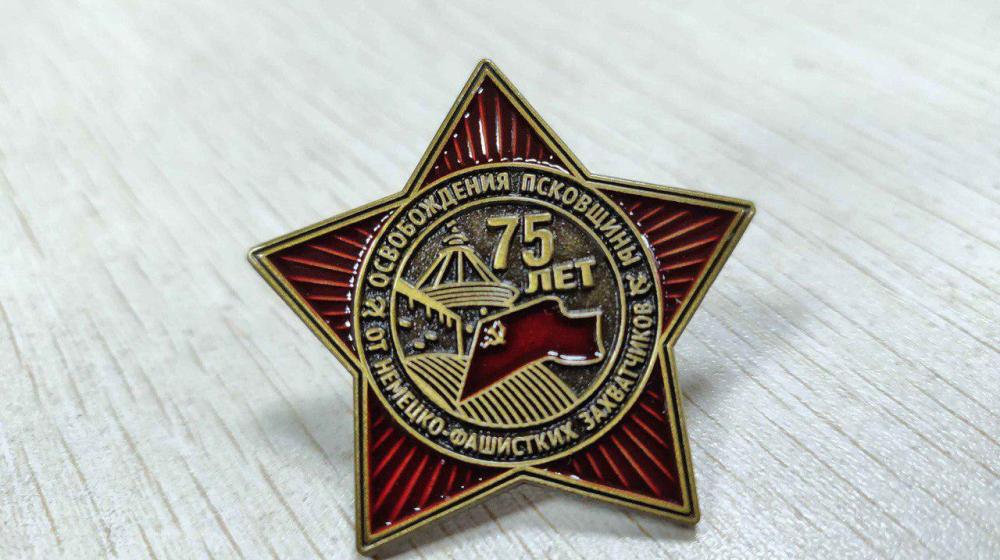 Коммунисты Псковской области учредили памятный знак «В честь 75-летия освобождения Псковщины от немецко-фашистских захватчиков»