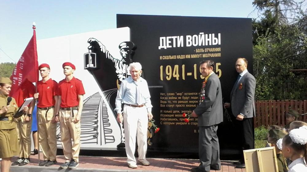 В Тамбовской области открыт мемориал «Дети войны»