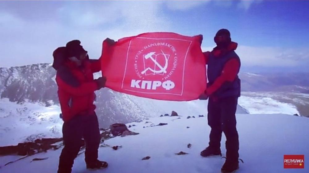 Республика Тыва. В честь Дня Победы коммунисты и сторонники партии водрузили знамя Победы и флаг КПРФ на вершине горы Монгулек
