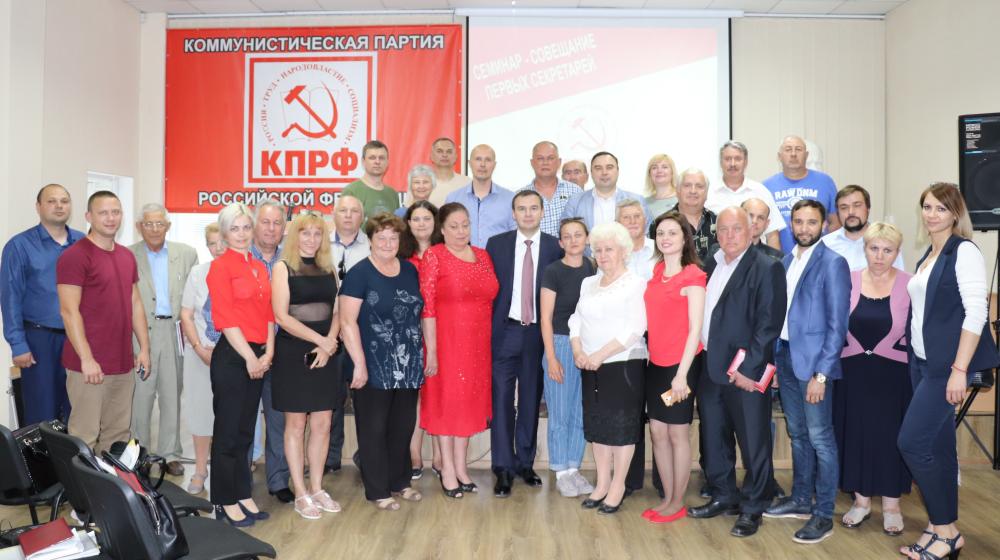 Юрий Афонин встретился с коммунистами Крыма