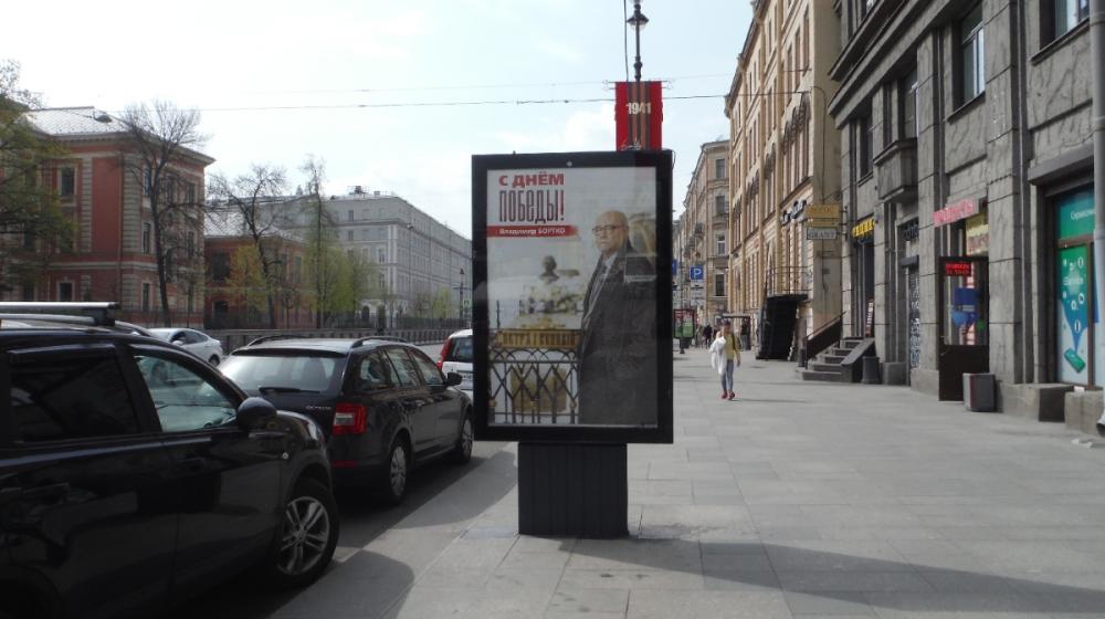 Владимир Бортко поздравляет петербуржцев с Днем Победы