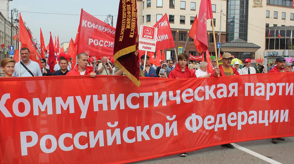В День Победы коммунисты под барабанную дробь прошли в едином строю по главной улице Тюмени