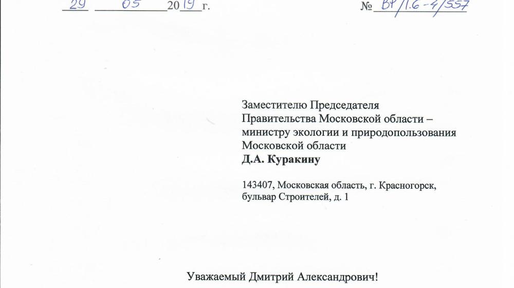 В.Ф. Рашкин: "Мусорный полигон на землях совхоза им. Ленина?"