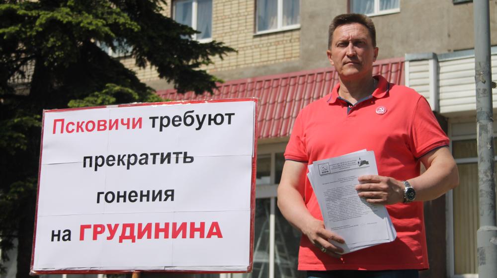 Псковичи провели одиночные пикеты в поддержку Павла Грудинина
