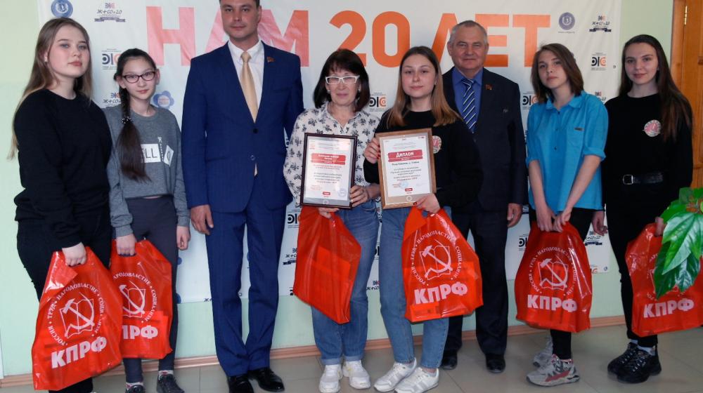 Коммунисты наградили забайкальскую школьницу, победившую во всероссийском конкурсе молодых журналистов