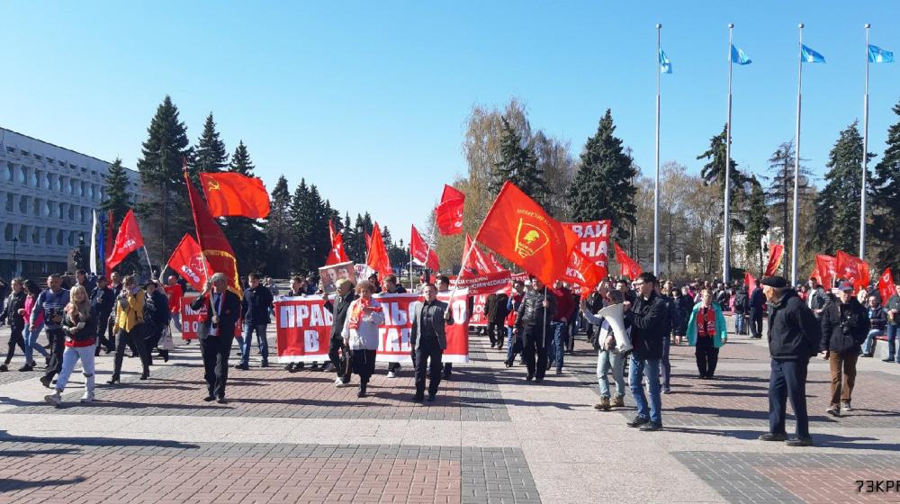 Ульяновские коммунисты провели первомайские демонстрацию и митинг