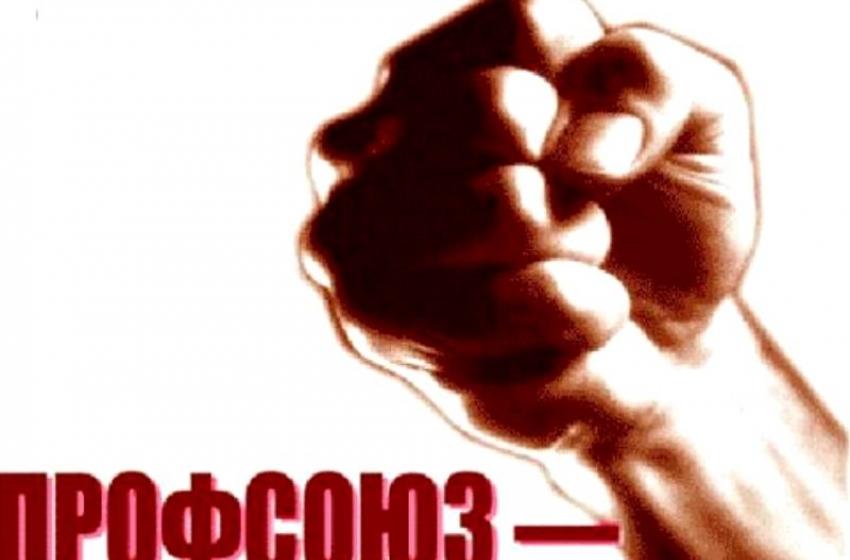 Саратовская область, Энгельс. Создан профсоюз - борьба за права рабочих только начинается