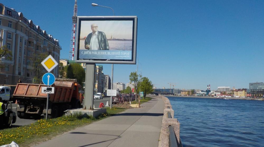 Владимир Бортко в Санкт-Петербурге: С днём рождения, любимый город!