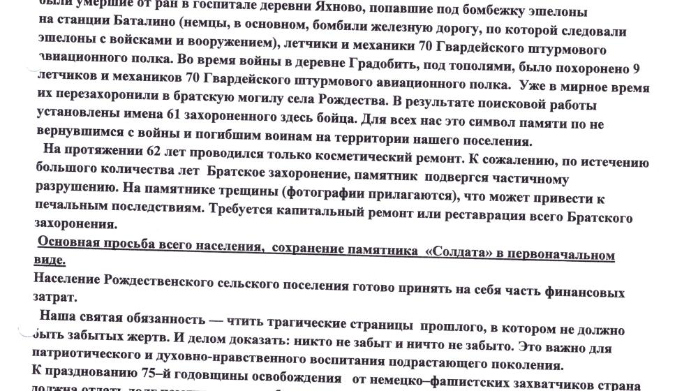 Тверская область. При содействии Г.А. Зюганова воинское захоронение будет отреставрировано