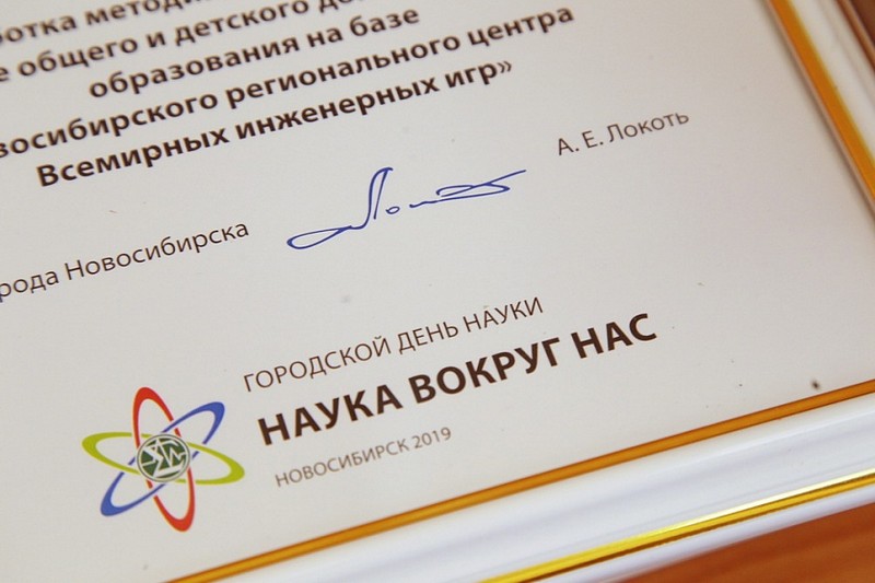 Мэр-коммунист Анатолий Локоть вручил молодым новосибирским ученым гранты на три миллиона рублей
