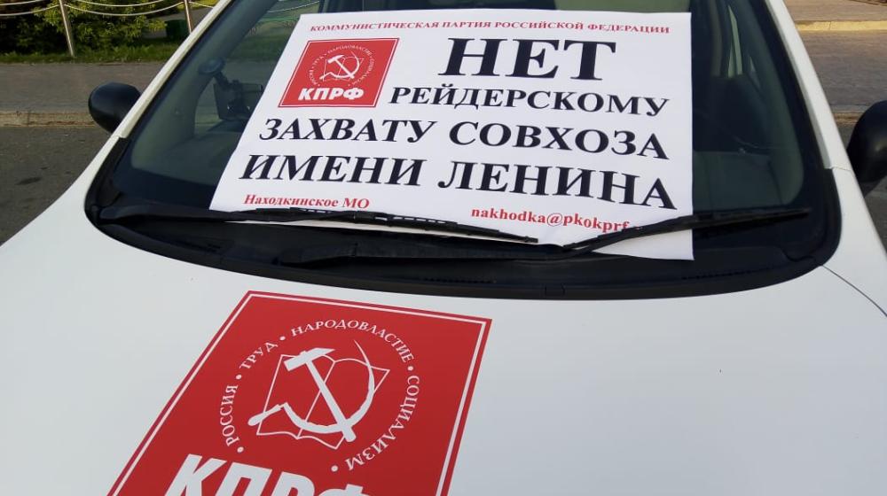 Приморский край. Коммунисты и рядовые жители протестуют против травли Павла Грудинина