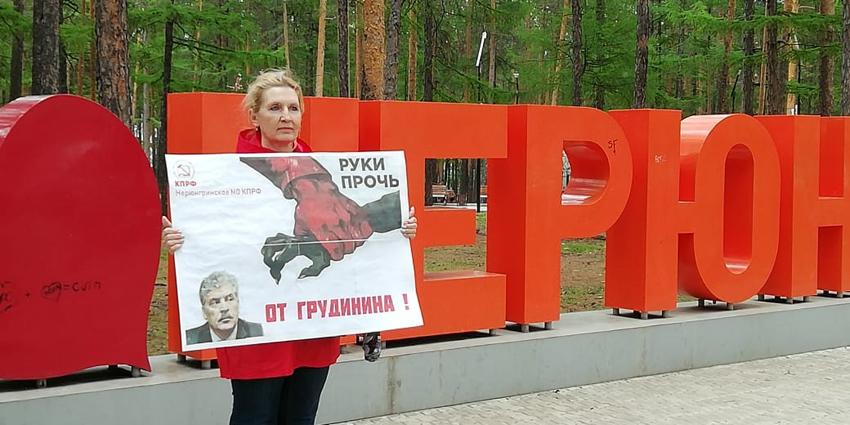 Республика Саха (Якутия). Шахтерский город Нерюнгри: «Руки прочь от Грудинина!»