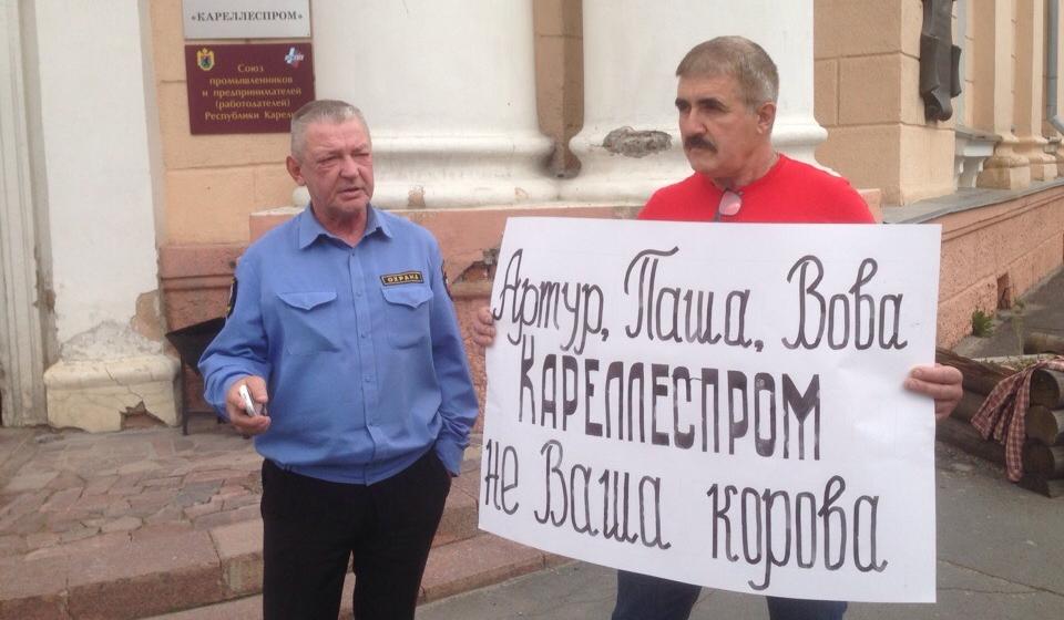Коммунисты поддержали жителей Карелии, которые возмущены решением о выплате гендиректору «Кареллеспрома» Павлу Дегтяреву премии в 26 млн. рублей