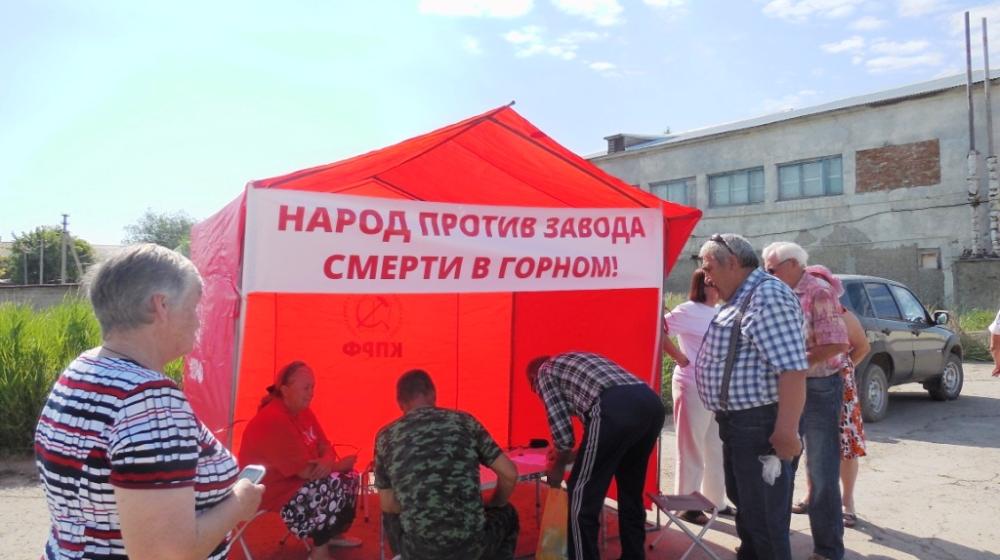 Саратовская область. Горновский  «Завод смерти» под прикрытием власти