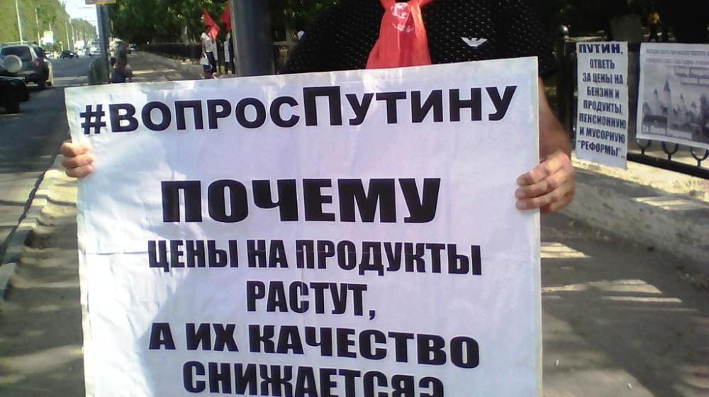 Саратовская область. Хватит кормить олигархов за наш счёт!
