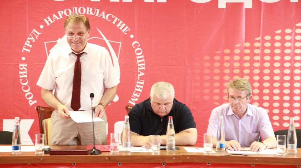 В Нальчике прошла XIX Конференция Кабардино-Балкарского республиканского отделения КПРФ