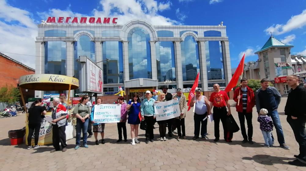 Еврейская АО. Коммунисты Биробиджана провели пикет в День защиты детей