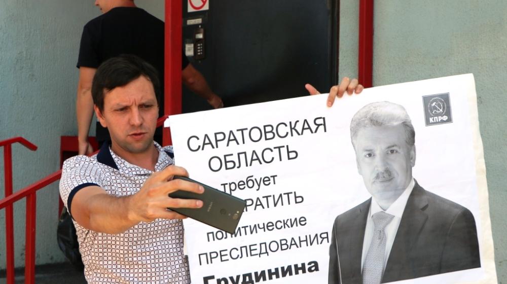 Саратовские коммунисты провели флешмоб в поддержку Павла Грудинина и Ивана Голунова