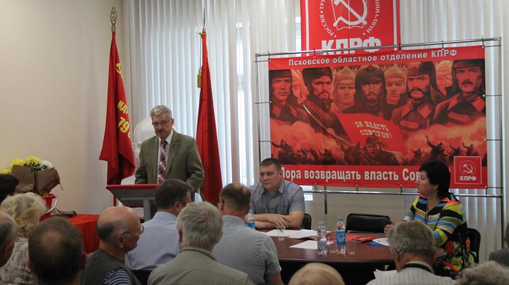 Навстречу выборам. Бюро Псковского областного комитета КПРФ рассмотрело важные вопросы