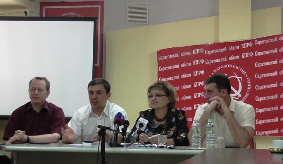 В Саратове прошла пресс-конференция депутатов-коммунистов