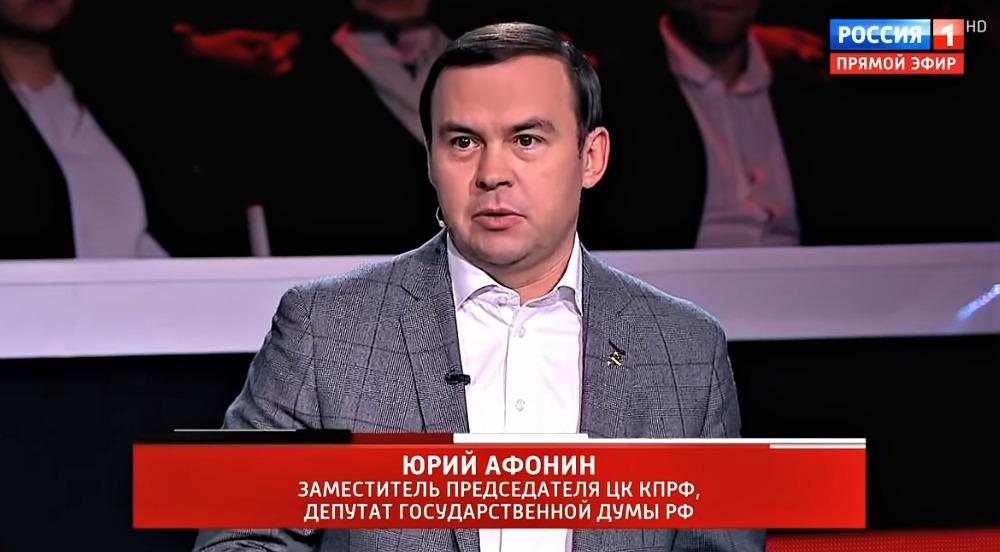 Юрий Афонин на телеканале «Россия-1»: Президент фактически подтвердил, что именно социализм является альтернативой нынешней системе