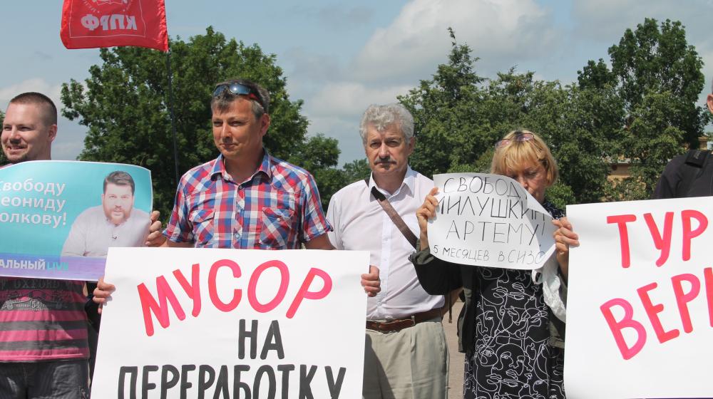 В Пскове прошел протестный митинг