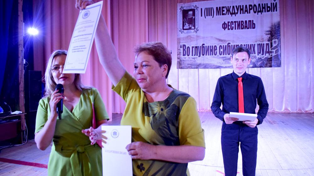 Организаторы Международного фестиваля «Во глубине сибирских руд…» получили благодарственные письма депутата Госдумы Владимира Позднякова