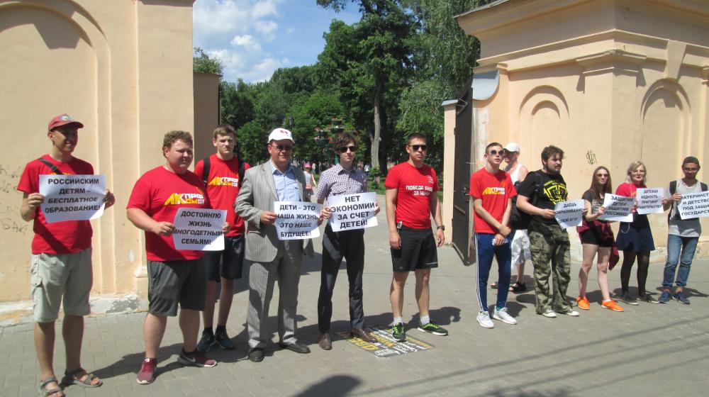 Комсомольский пикет в защиту детей в Самаре