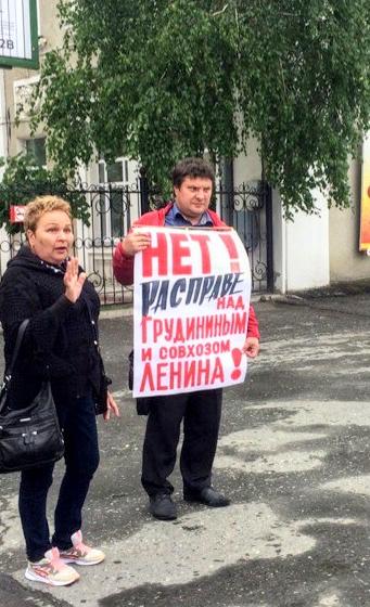 Курганские коммунисты -  за Грудинина!