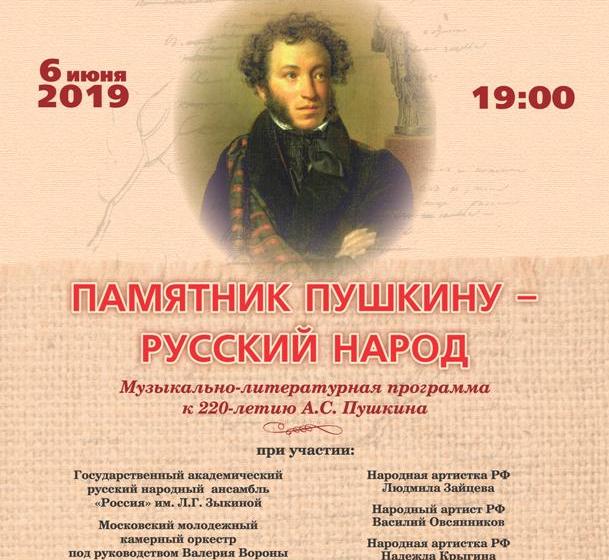 Член правления ВСД «Русский Лад» В.Н. Федоткин: Почему «День русского языка»?