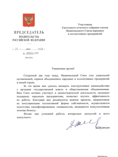 Павел Дорохин: «Итог многолетней работы КПРФ – премьер Д.Медведев поддержал народные предприятия»