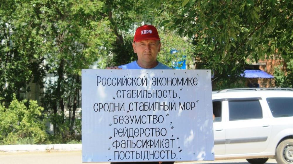 Саратовская область. "Едроссовская стабильность" нам не нужна!