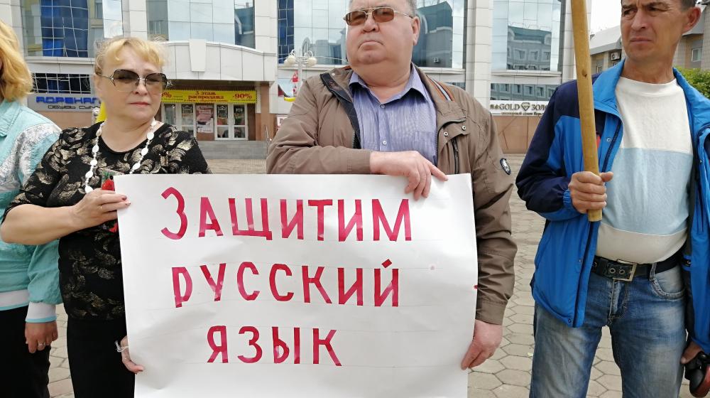 "Словом русским сильны и едины!". В День русского языка биробиджанские коммунисты провели пикет