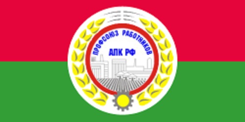 Г.А. Зюганов и В.И. Кашин поздравляют Профсоюз работников агропромышленного комплекса со 100-летием со дня учреждения