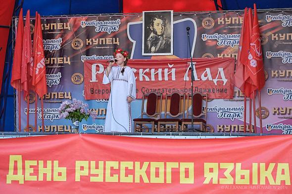 Красноярский край. Мы защитим тебя, русская речь!