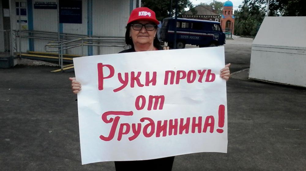 Саратовская область. Нет - расправе над Грудининым!