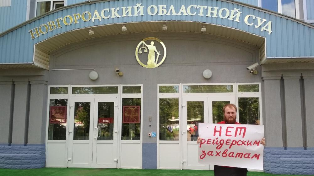 В Великом Новгороде члены КПРФ проводят одиночные пикеты в поддержку Павла Грудинина