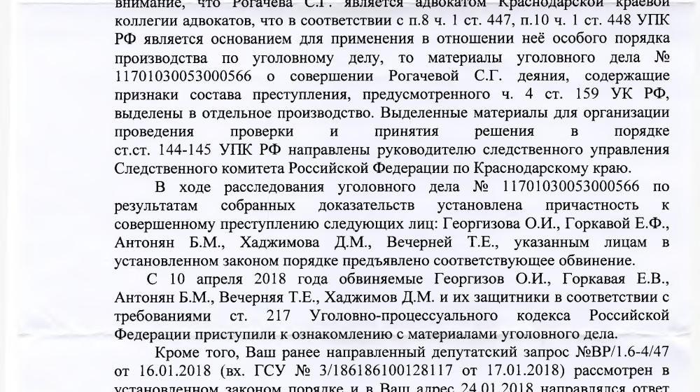 Краснодар. В.Ф. Рашкин и С.П. Обухов оказывают помощь обманутым дольщикам