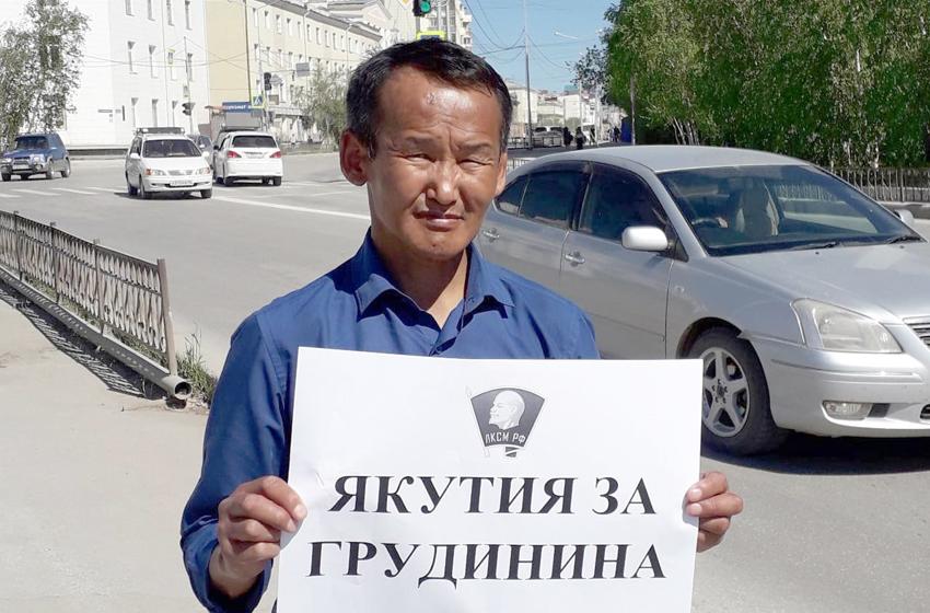 Якутяне проводят одиночные пикеты в защиту Павла Грудинина
