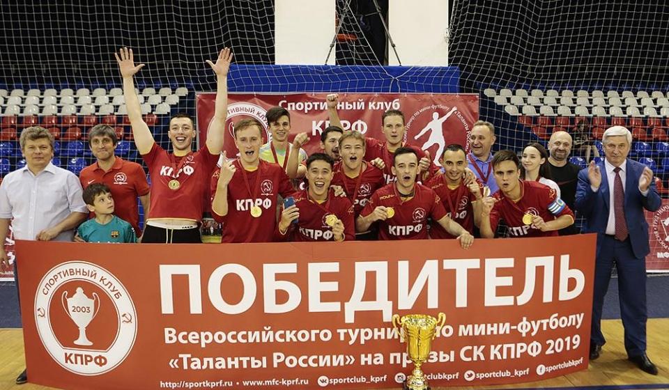 Пятый Всероссийский мини-футбольный турнир «Таланты России»: итоговое положение команд