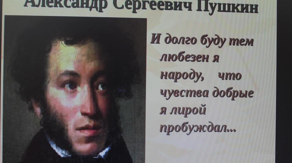 Кострома. Стихи Пушкина учат нас патриотизму  