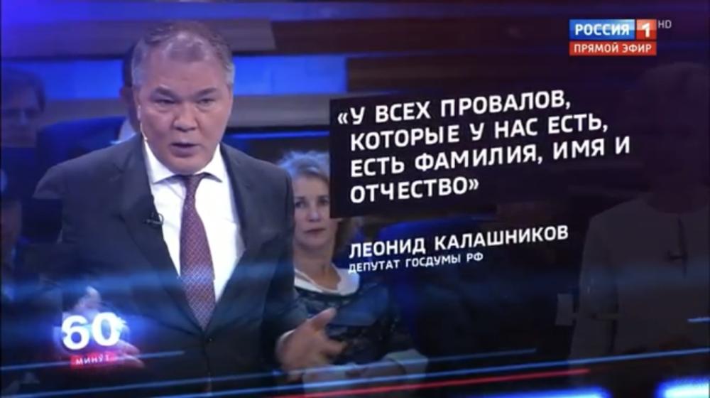 20 июня Л.И. Калашников принял участие в программе «60 минут» на телеканале «Россия 1»