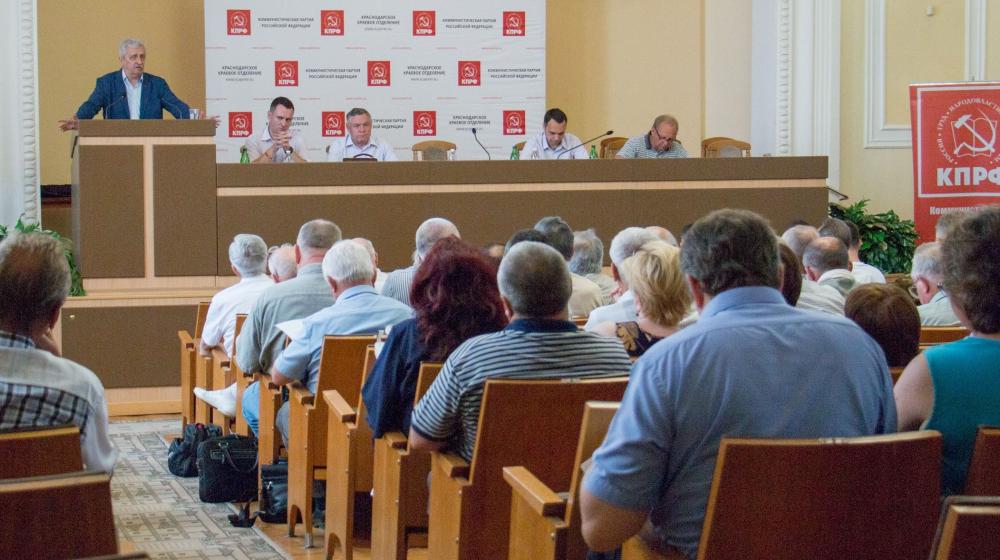 В Краснодаре состоялось краевое совещание актива КПРФ по задачам стартового этапа муниципальных выборов