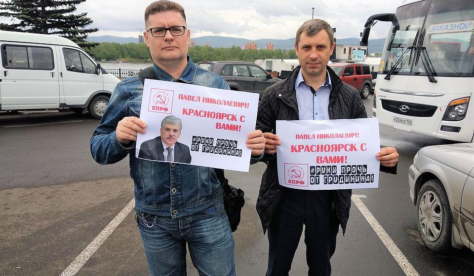 Красноярский край. Руки прочь от Грудинина и Совхоза имени Ленина!