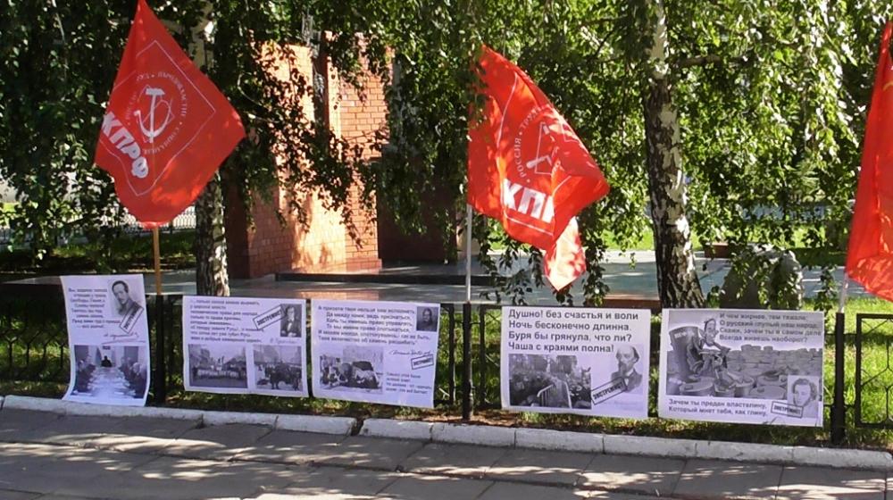Саратовские коммунисты отметили День русского языка