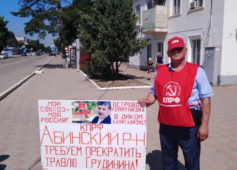 Краснодарский край. Руки прочь от Грудинина!