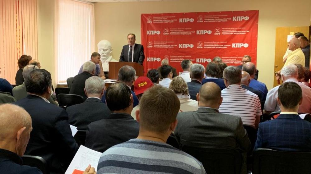 Состоялся третий этап 48-й отчетно-выборной Конференции Московского обкома КПРФ