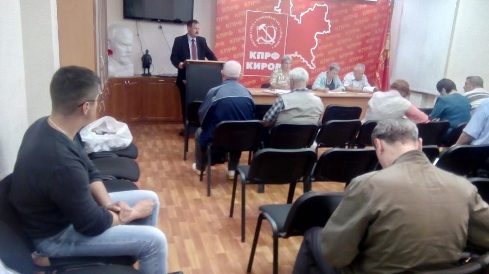 Состоялся Пленум Кировского горкома КПРФ